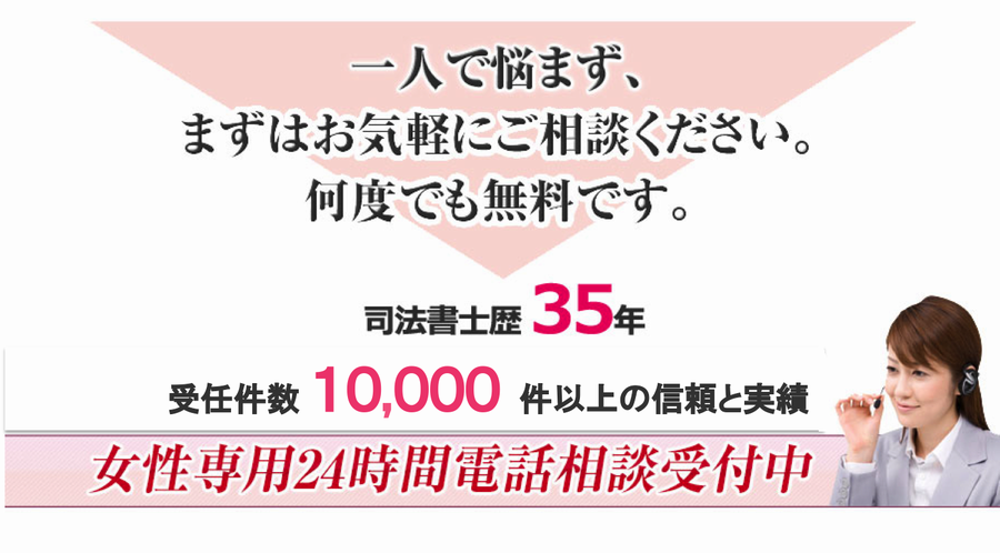 司法書士法人 はたの法務事務所